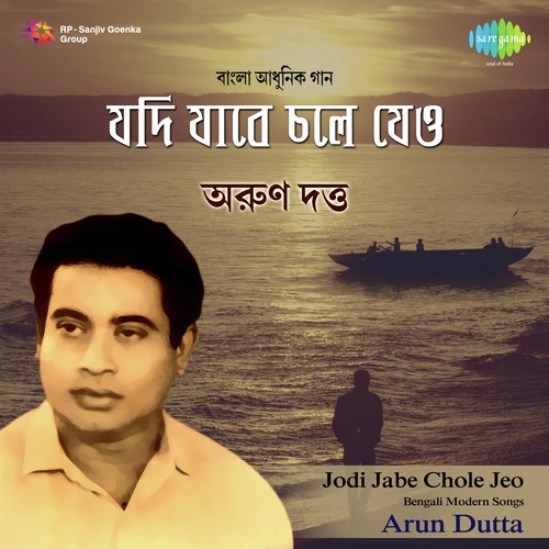 Jodi Jabe Chole Jeo - Songs By Arun Dutta