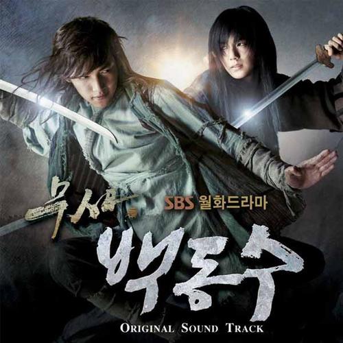 사랑에 빠지다 Falling In Love (Bonus Track Instrumental Version)