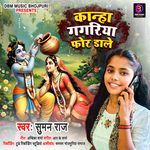 Kaanha Gagariya Fhor Dale