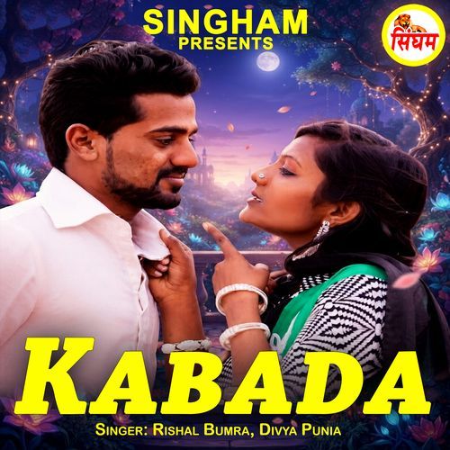 Kabada