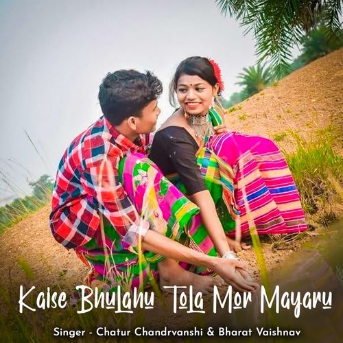 Kaise Bhulahu Tola Mor Mayaru