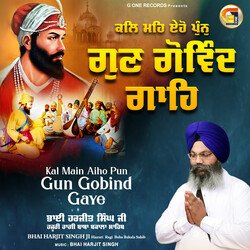 Kal Main Aiho Pun Gun Gobind Gaye-NVE8WzBmUlQ