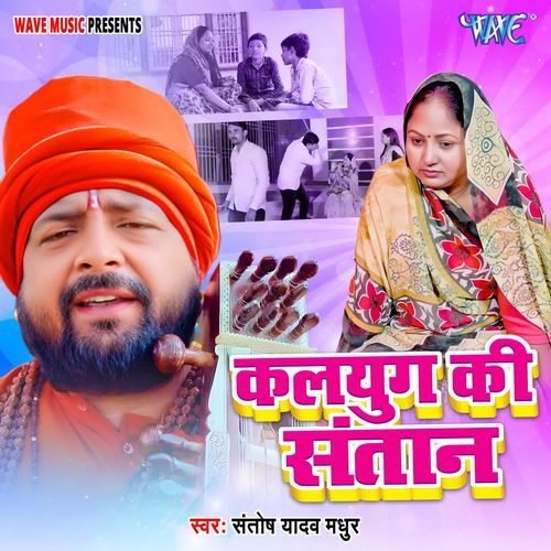 Kalyug Ki Santan