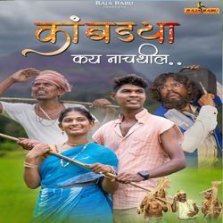 Kambadya Kay Nachshil-BRwefA1xZ2o