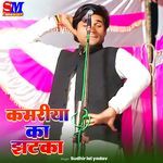 Kamriya Ka Jhatka