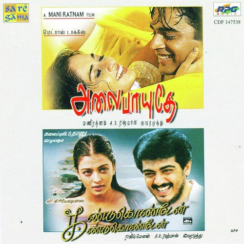 Endrendrum Punnagai