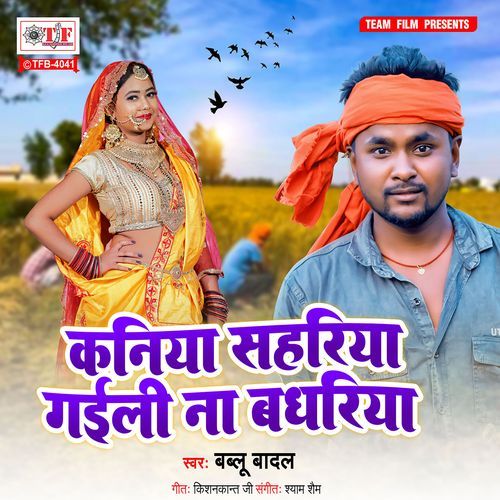 Kaniya Sahariya Gaili Na Badhariya