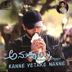 Kanne Yetake Nanne (From &quot;Anukshaya&quot;) (Original Motion Picture Soundtrack)-AAZdA0J4Xko