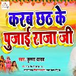 Karab Chhath Ke Pujayi Raja Ji