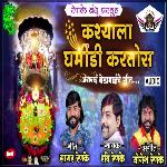 Kashyala Ghamindi Kartos