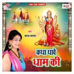 Sherawali Ke Jagrata