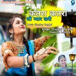 Katra Katra Si Pyar Kari