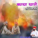 Kaya Thari Maati Me Mil Jassi