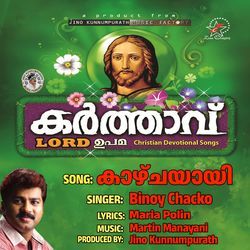 Kazhchayai (Karthavu)