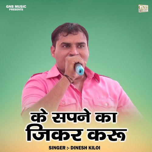 Ke Sapane Ka Jikar Karu