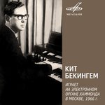 Keith Beckingham Plays Hammond Electric Organ in Moscow, 1966