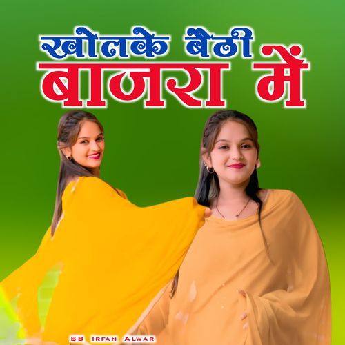 Kholke Bethi Bajra Me