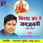 Kirpa Kar He Jagjanani