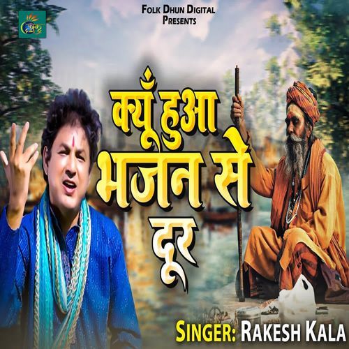 Kyun Huwa Bhajan Se Door