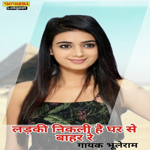 Ladki nikli hai ghar bhar re