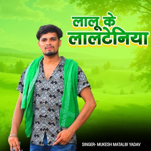 Lalu Ke Lalateniya