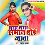 Lasar Lasar Saman Hoi Jata