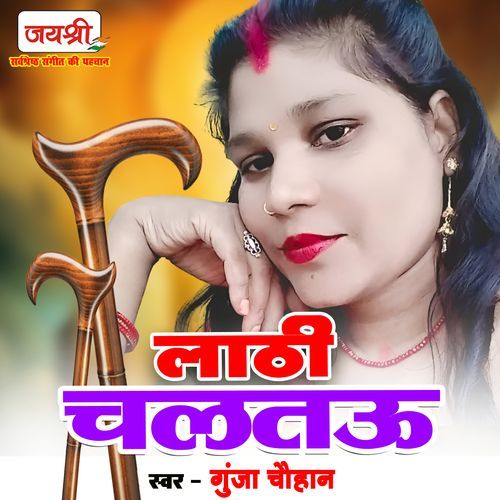 Lathi Chaltau