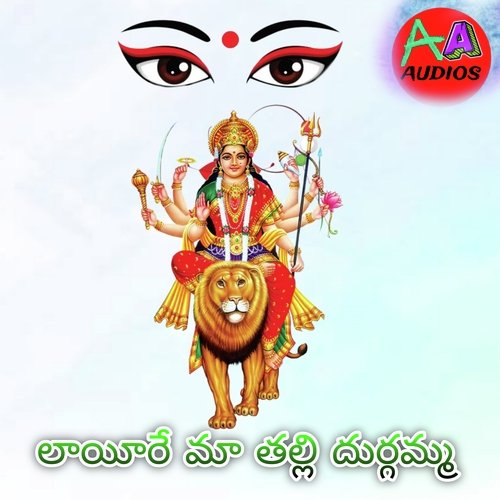 Layeere Ma Thalli durgamma