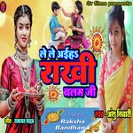 Le Le Aih Rakhi Balam ji (Bhojpuri Song)