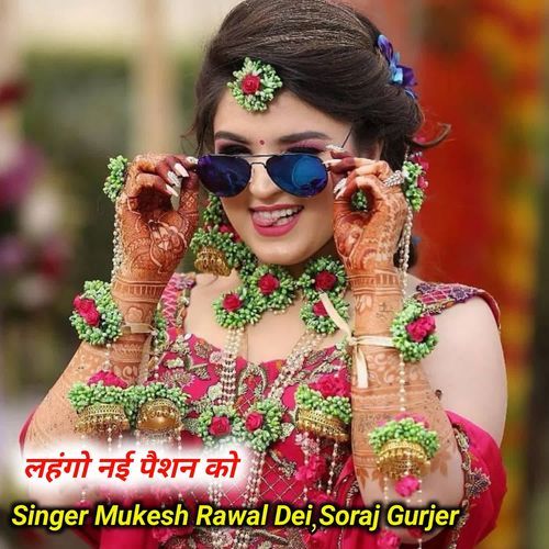 Lehengo Nayi Passion Ko