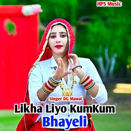 Likha Liyo KumKum Bhayeli