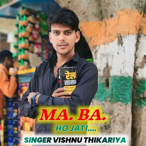 MA BA HO JATI