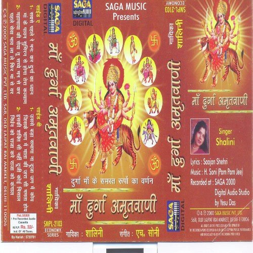 Maa Durga Amritvani