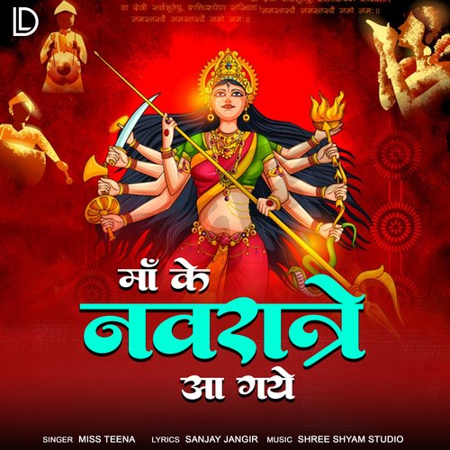 Maa Ke Navrate Aa Gaye