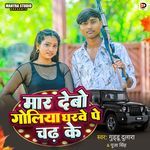 Maar Debo Goliya Gharwe Pe Chad Ke
