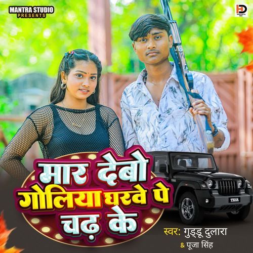 Maar Debo Goliya Gharwe Pe Chad Ke