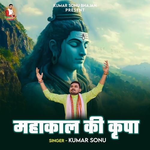Mahakal Ki Kripa