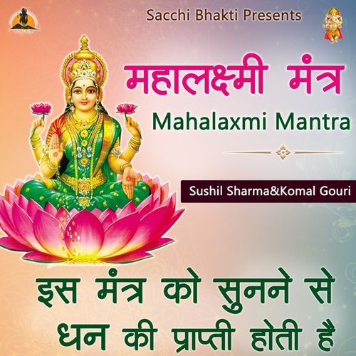 Mahalaxmi Mantra (Studio)