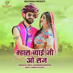 Mahara Biyai Ji O Raaj