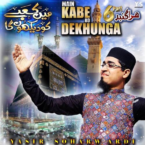 Main Kabe Ko Dekhunga, Pt. 6