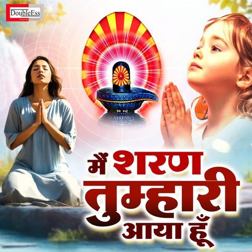 Main Sharan Tumhari Aaya Hu