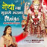 Maiya Na Mujhse Roothna