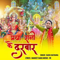 Maiya Rani Ke Darbar-HloTWBlKD2Y