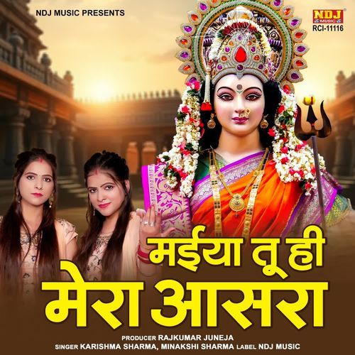 Maiya Tu Hi Mera Aasra