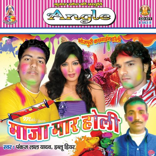 Maja Mar Holi_poster_image