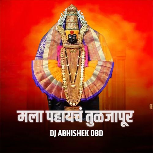 Mala Pahaych Tuljapur(DJ Abhishek Obd)