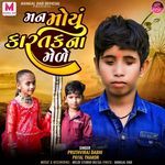 Man Moyu Kartak Na Mele