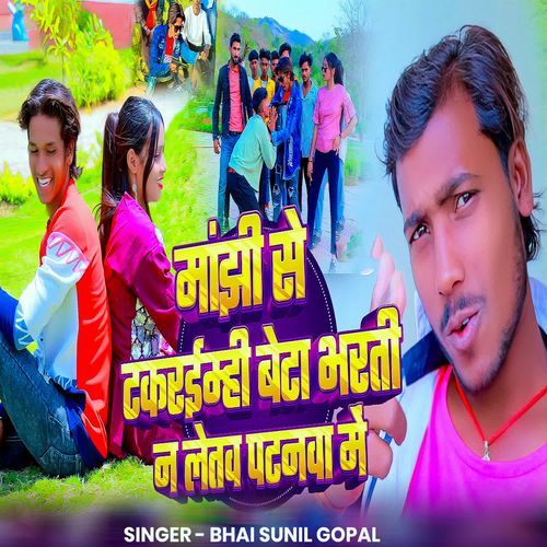 Manjhi Se Takraimhi Beta Bharti N Letaw Patanwa Me
