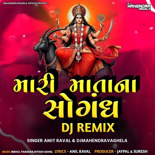 Mari Mata Na Sogandh (DJ Remix)