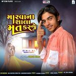 Markhavana Sala Mat Karje